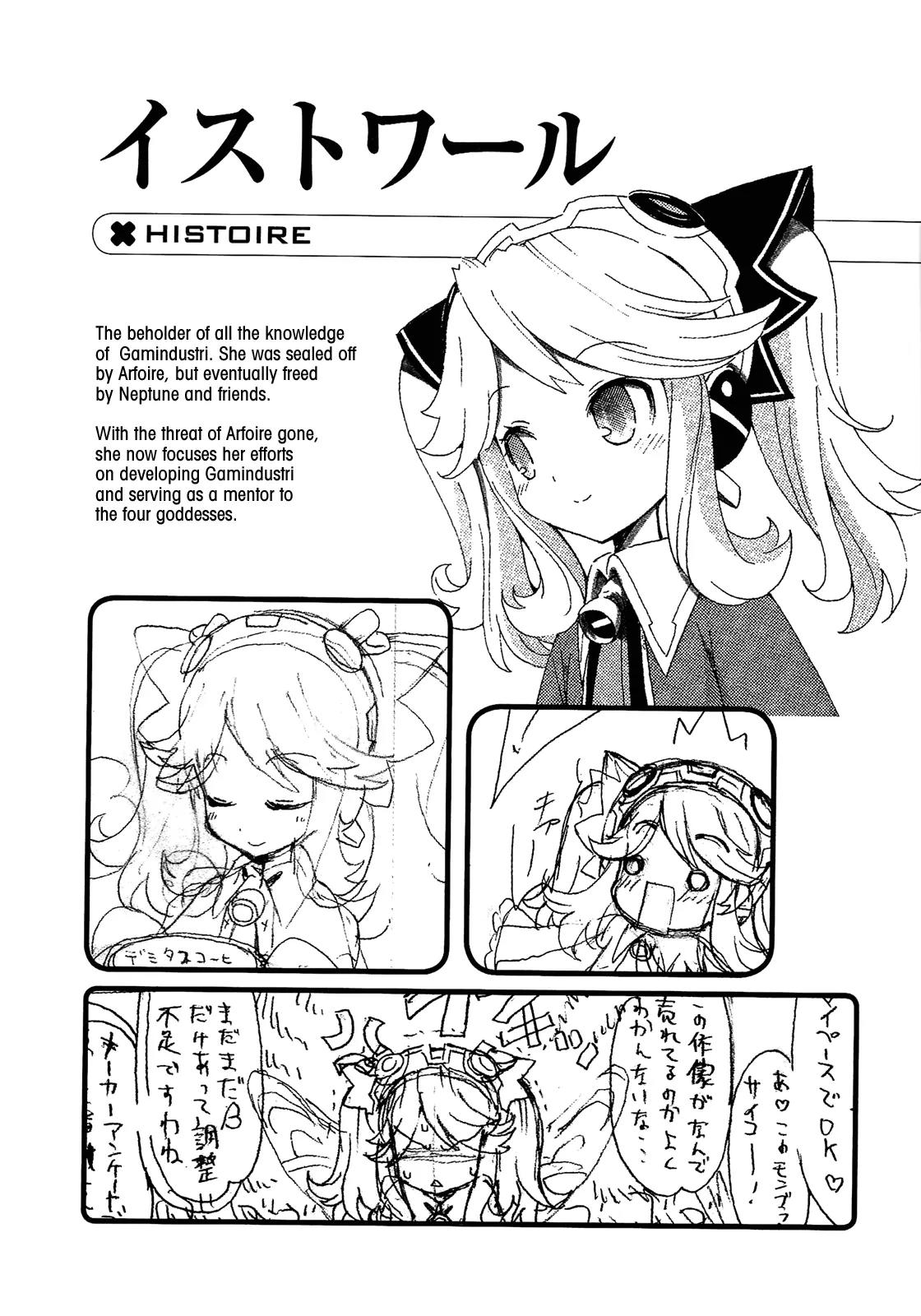 Choujigen Game Neptune - Megami Tsuushin Chapter 9.5 page 18 - Chapter 9.5: Omake