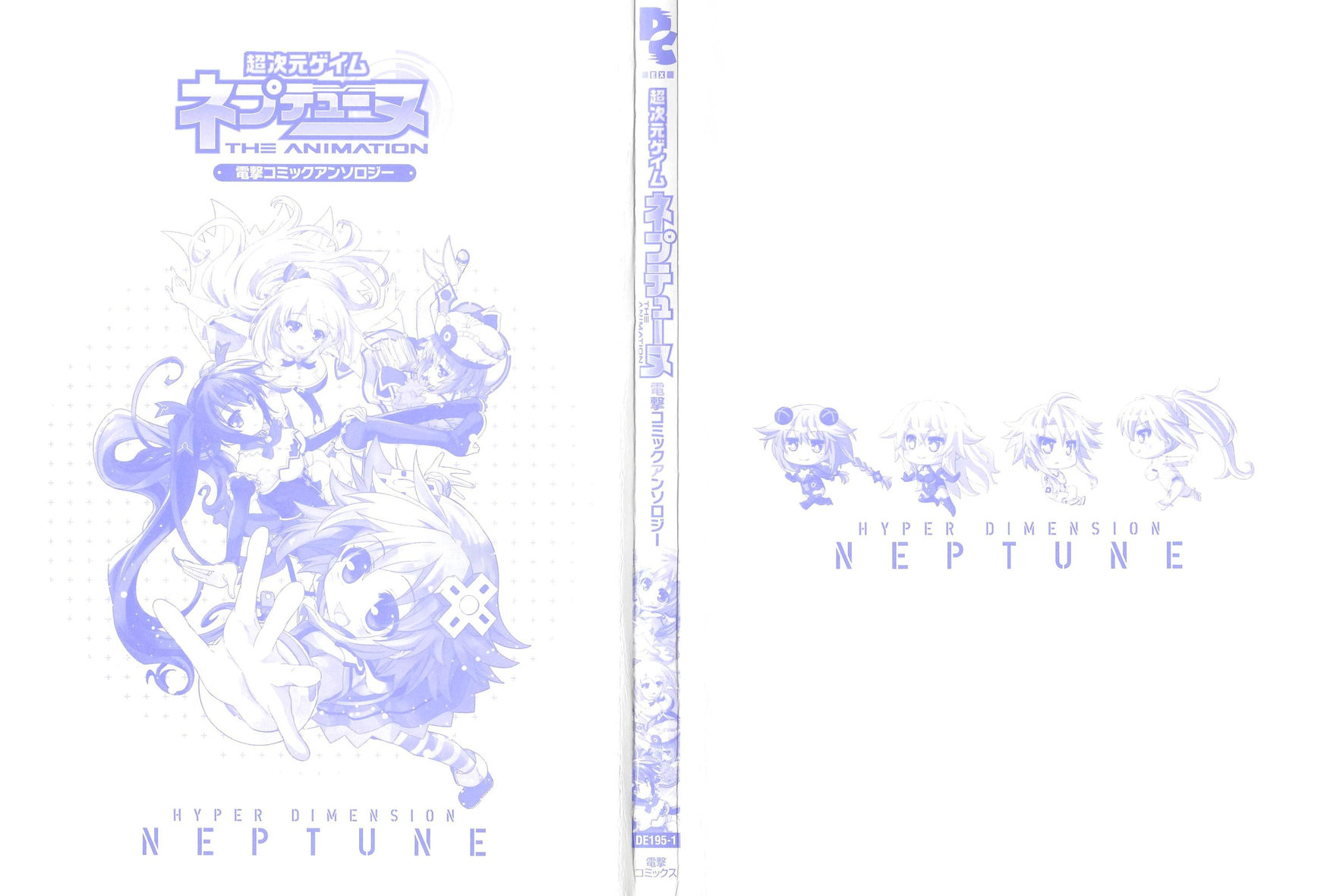 Choujigen Game Neptune: The Animation - Dengeki Comic Anthology Chapter 1 page 3 - Chapter 1