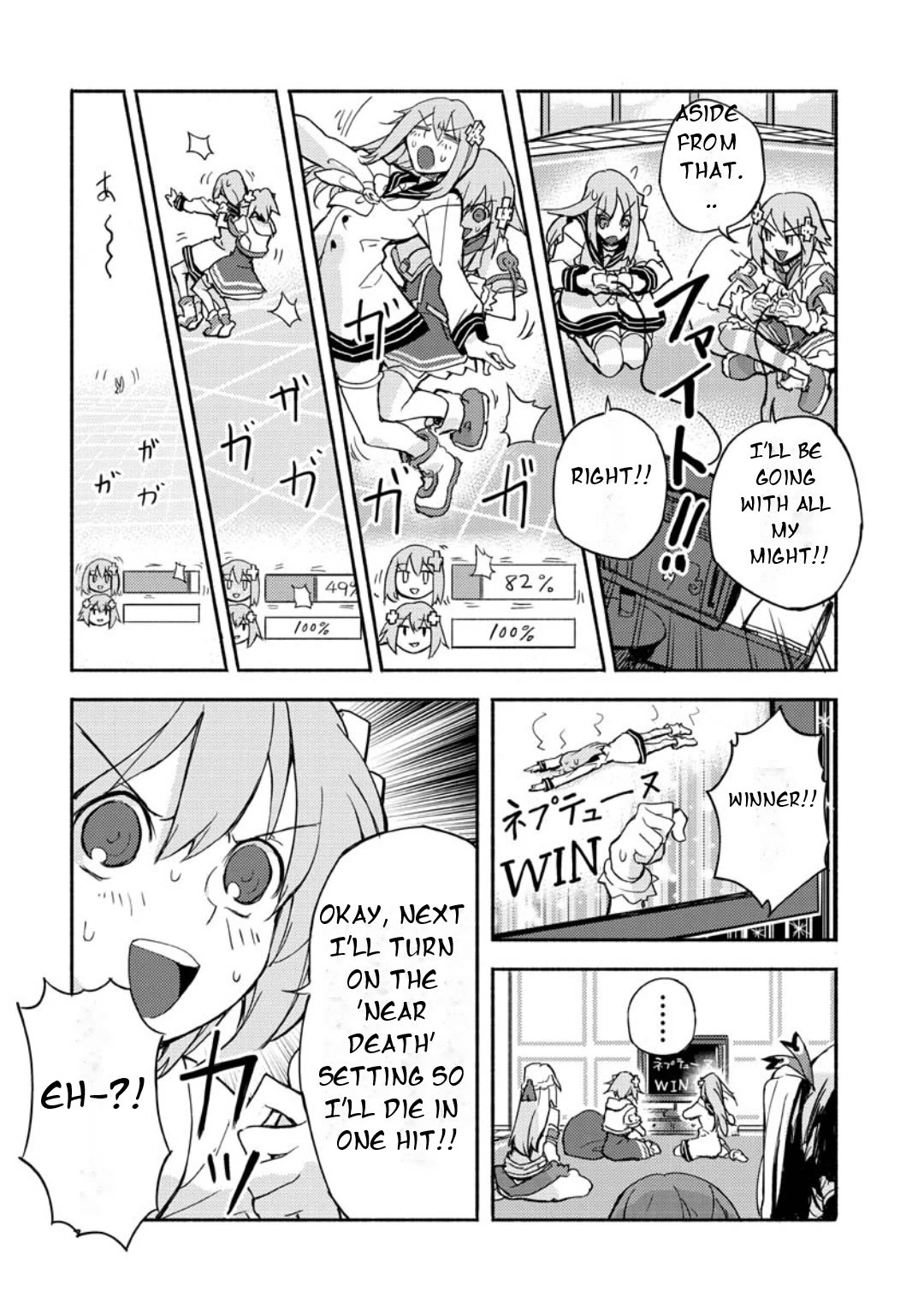 Choujigen Game Neptune: The Animation - Dengeki Comic Anthology Chapter 10 page 6 - Chapter 10: Testing Sisterly Love