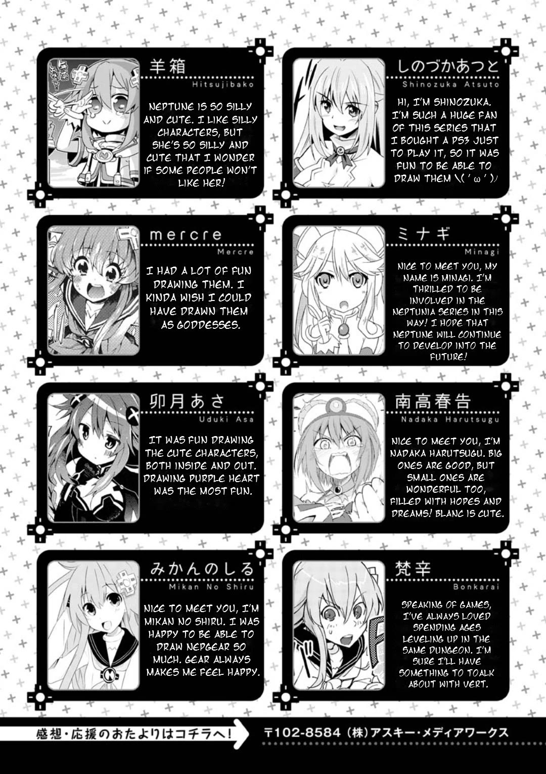 Choujigen Game Neptune: The Animation - Dengeki Comic Anthology Chapter 14 page 10 - Chapter 14: Nepgear's Day [END]