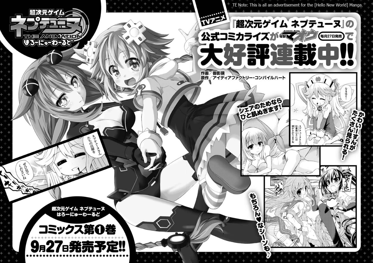 Choujigen Game Neptune: The Animation - Dengeki Comic Anthology Chapter 14 page 11 - Chapter 14: Nepgear's Day [END]