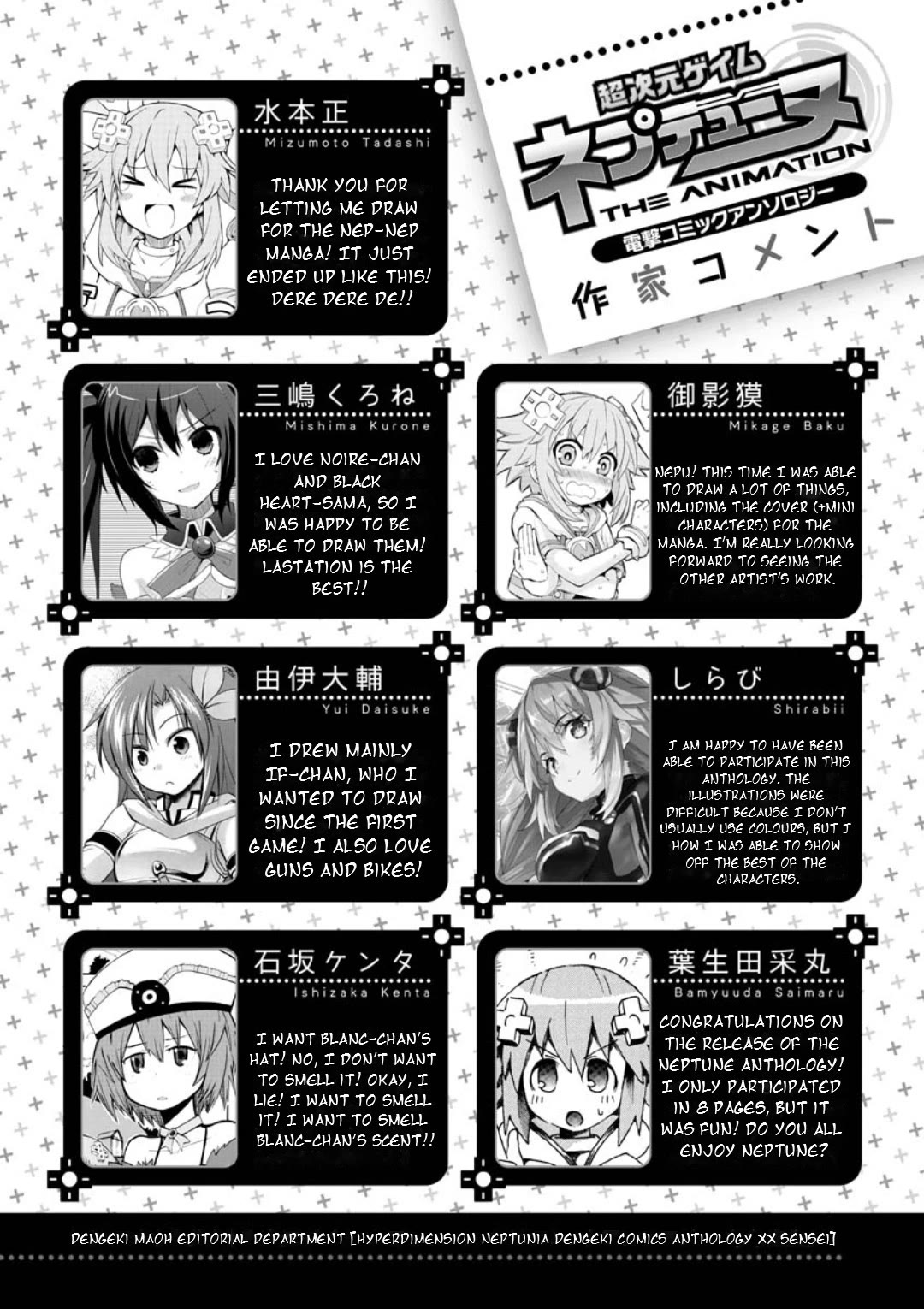 Choujigen Game Neptune: The Animation - Dengeki Comic Anthology Chapter 14 page 9 - Chapter 14: Nepgear's Day [END]