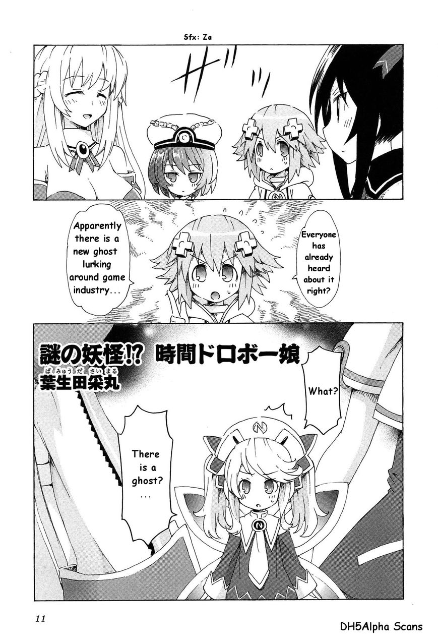 Choujigen Game Neptune: The Animation - Dengeki Comic Anthology Chapter 2 page 1 - Chapter 2