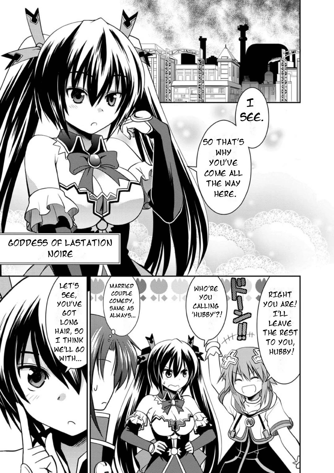Choujigen Game Neptune: The Animation - Dengeki Comic Anthology Chapter 5 page 4 - Chapter 5: IF's Holiday