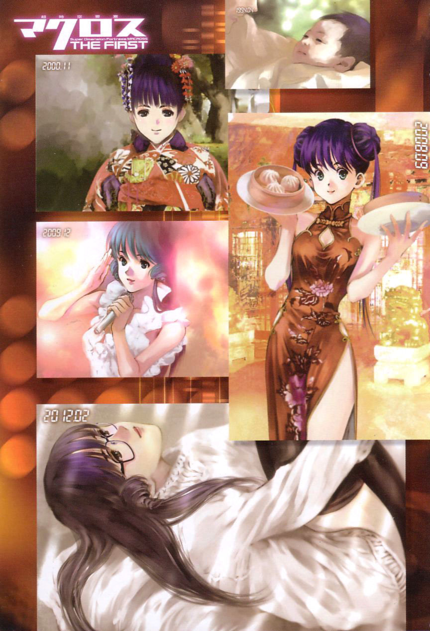 Choujikuu Yousai Macross: The First Chapter 1.1 page 3 - Vol.1 Chapter 1