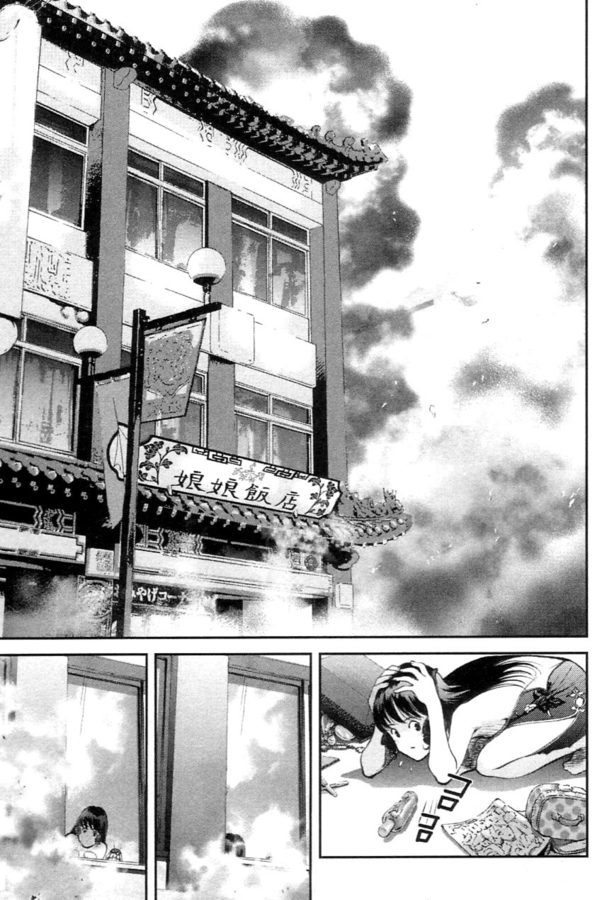 Choujikuu Yousai Macross: The First Chapter 1.2 page 10 - Vol.1 Chapter 2