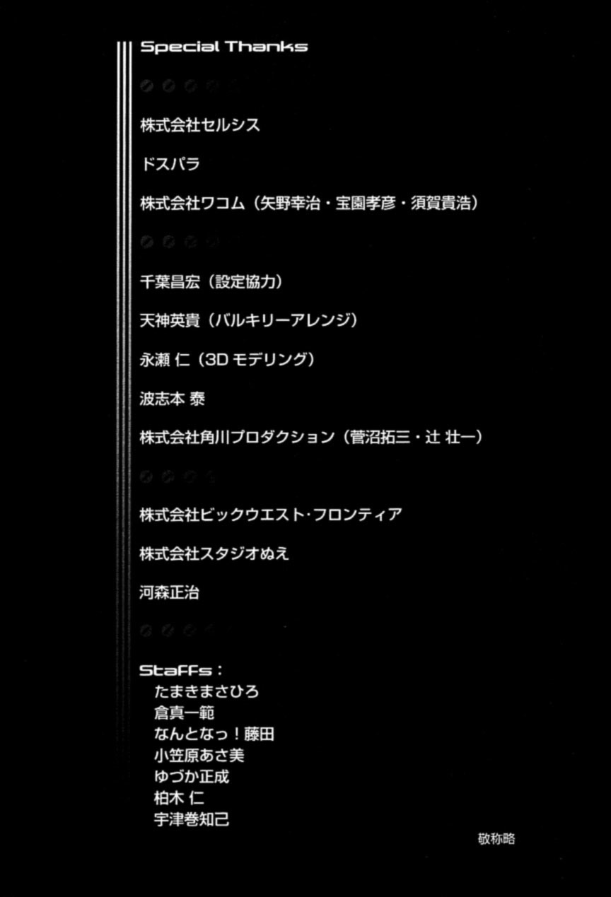 Choujikuu Yousai Macross: The First Chapter 1.2 page 101 - Vol.1 Chapter 2