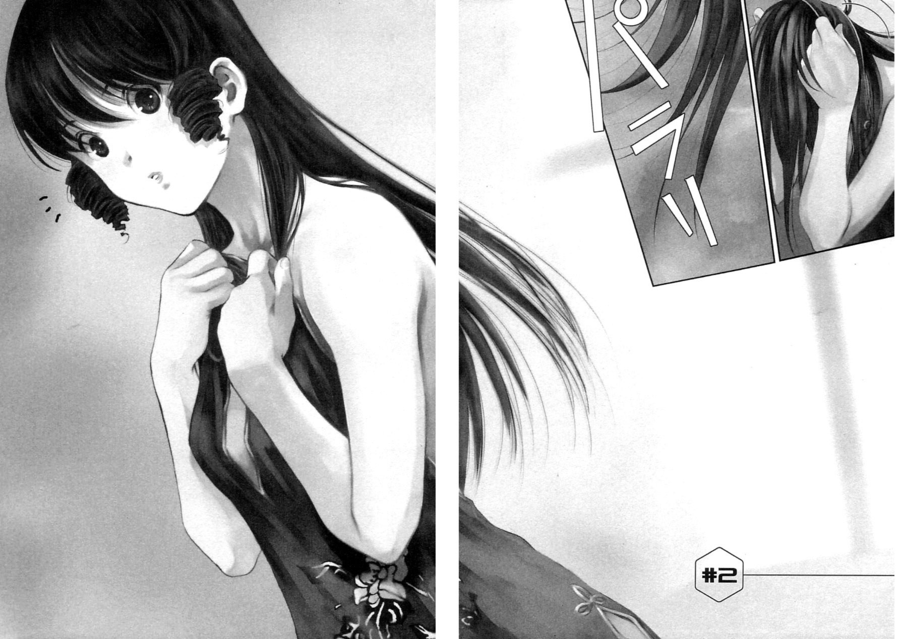 Choujikuu Yousai Macross: The First Chapter 1.2 page 2 - Vol.1 Chapter 2