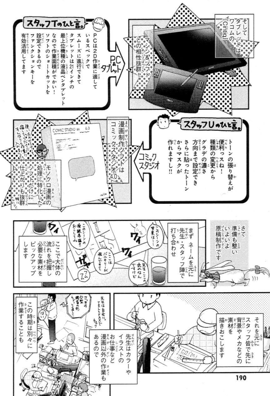 Choujikuu Yousai Macross: The First Chapter 1.2 page 96 - Vol.1 Chapter 2