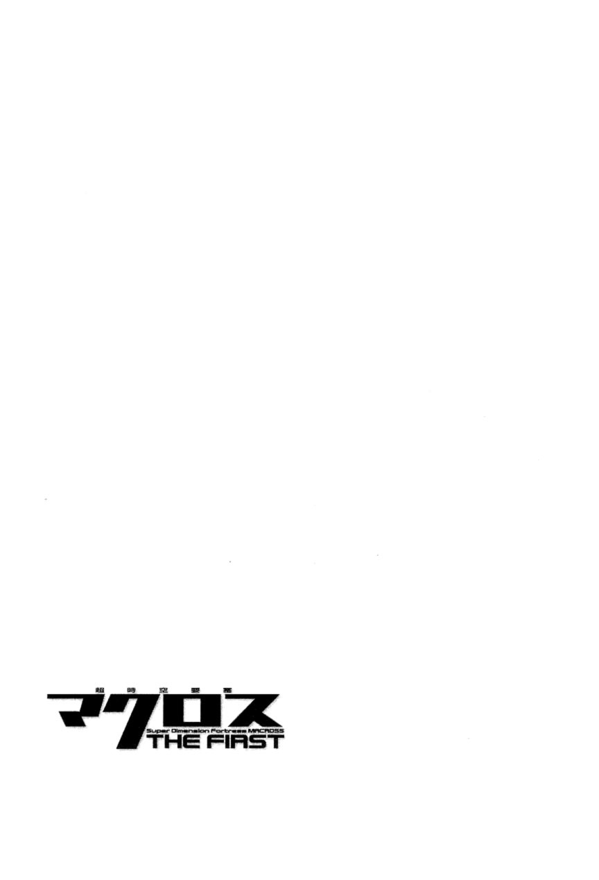 Choujikuu Yousai Macross: The First Chapter 2.3 page 67 - Vol.2 Chapter 3
