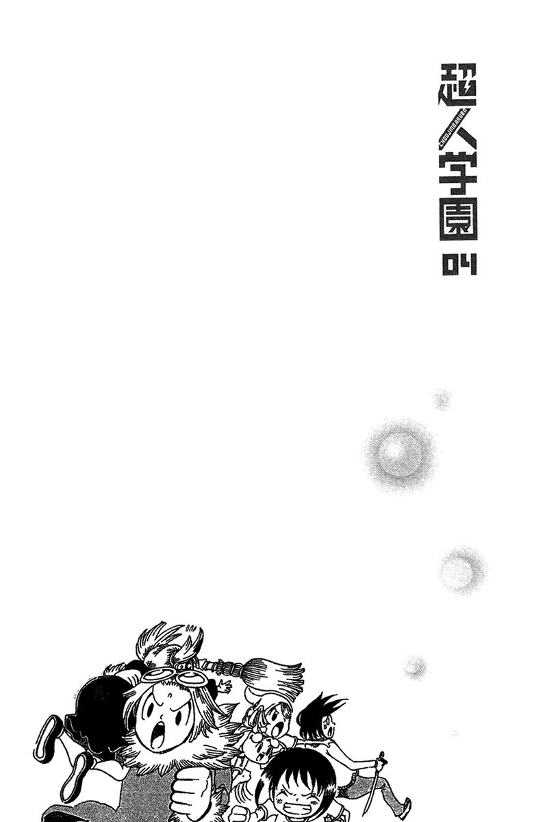 Choujin Gakuen Chapter 16 page 3 - Chapter 16: Sword Empress