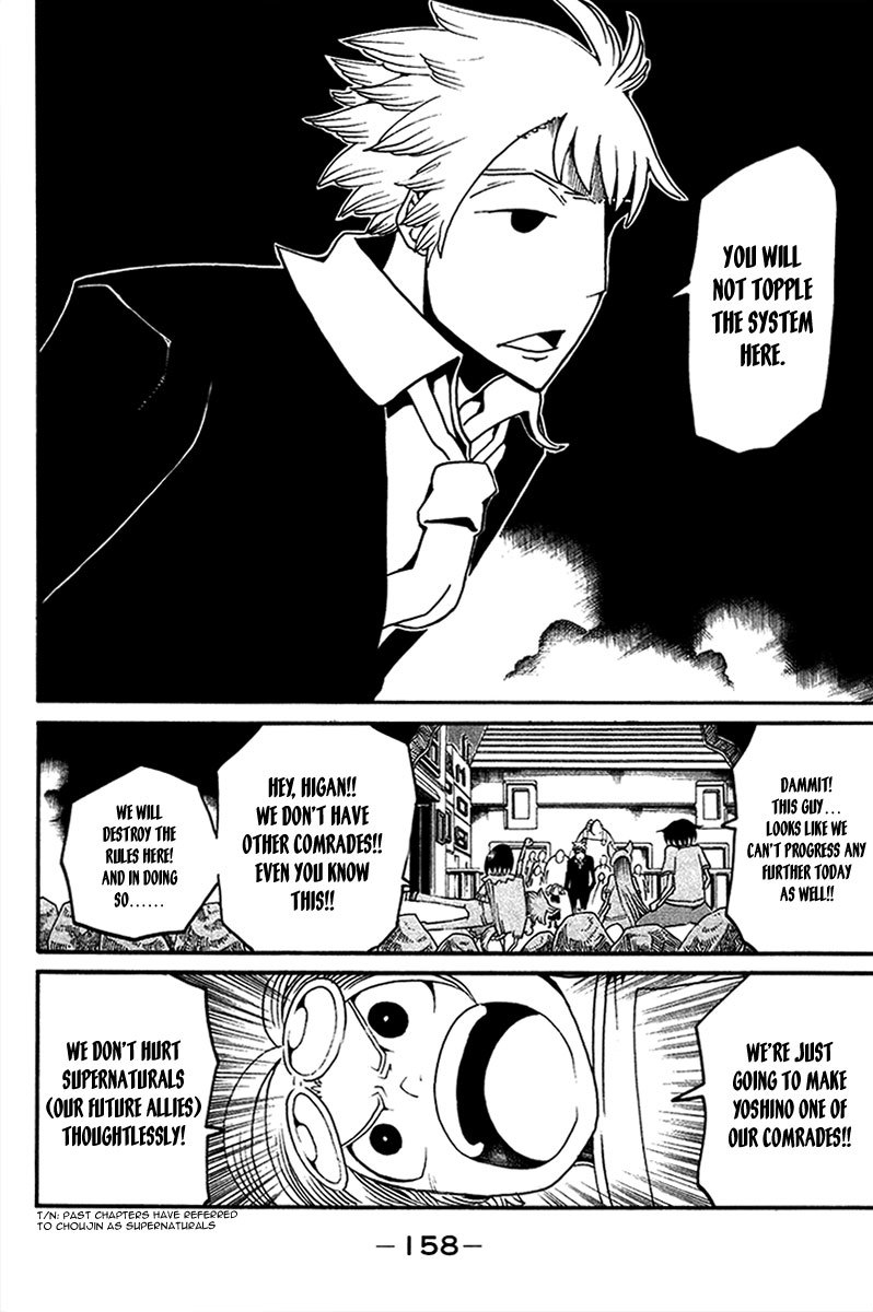 Choujin Gakuen Chapter 16 page 31 - Chapter 16: Sword Empress