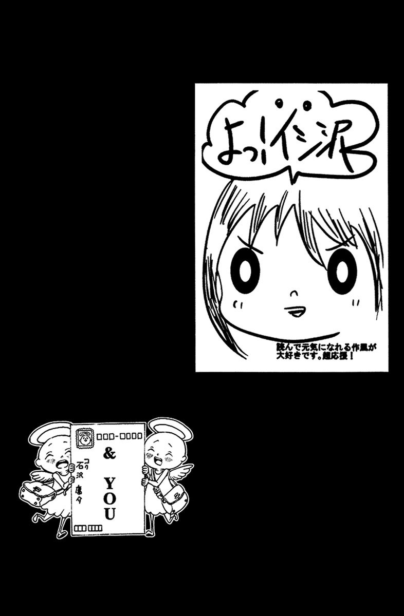 Choujin Gakuen Chapter 16 page 62 - Chapter 16: Sword Empress