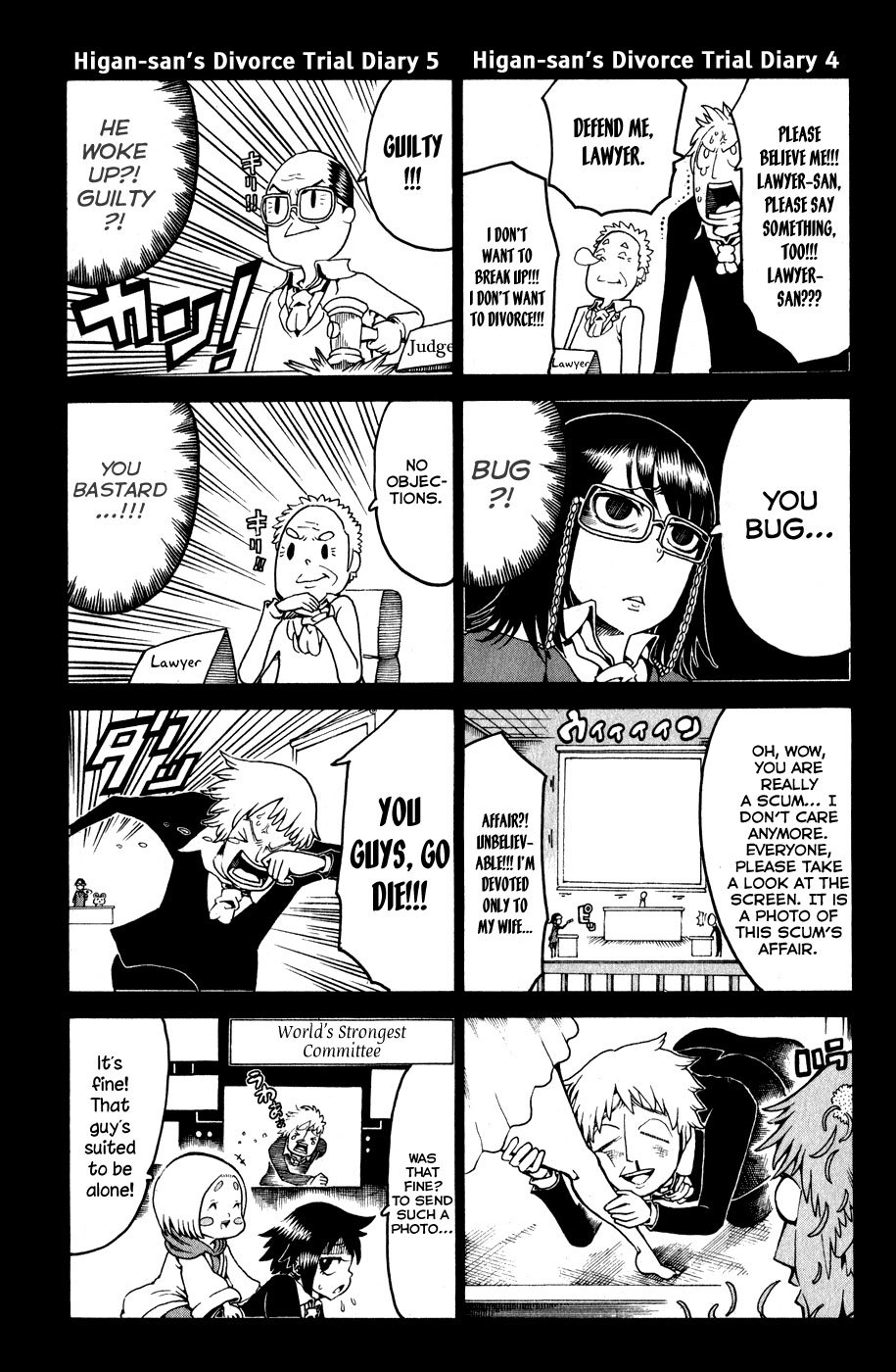Choujin Gakuen Chapter 20.5 page 5 - Chapter 20.5: Higan-san's Divorce Trial Diary 1