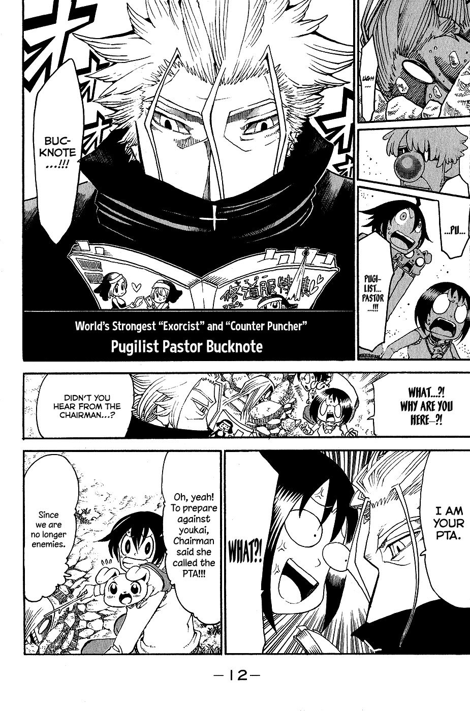 Choujin Gakuen Chapter 25 page 15 - Chapter 25: Small Fist and Big Fist
