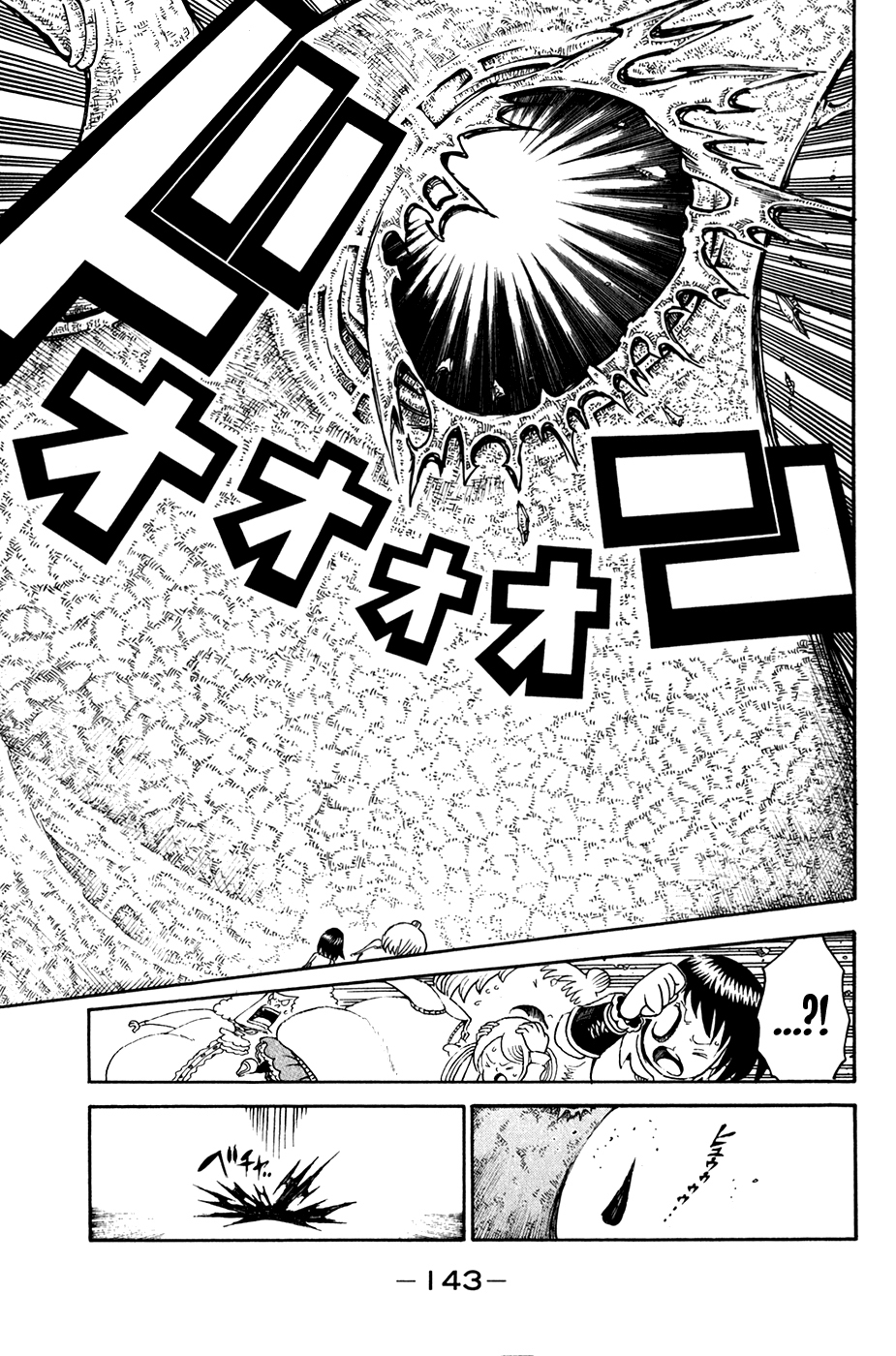 Choujin Gakuen Chapter 27 page 44 - Chapter 27: The Fruit of Knowledge and the Snake