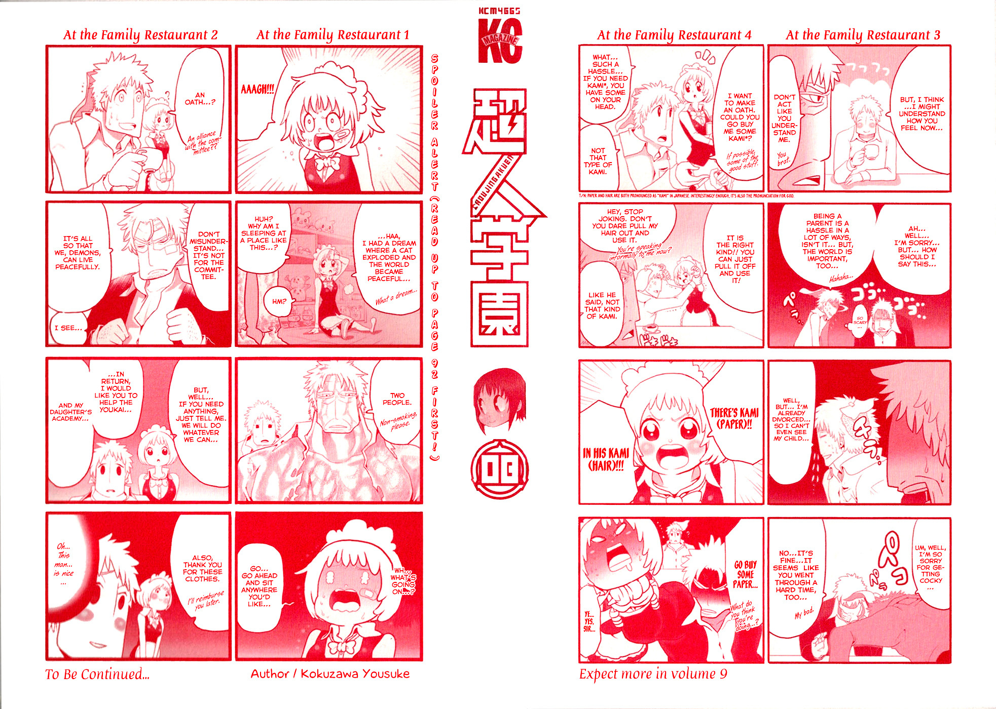 Choujin Gakuen Chapter 29 page 4 - Chapter 29: What is Reflected in Those Eyes