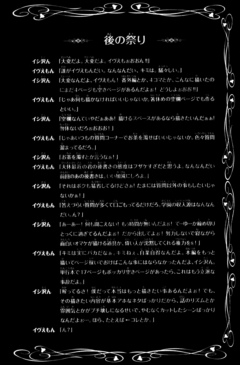 Choujin Gakuen Chapter 32 page 43 - Chapter 32: Fake Fur