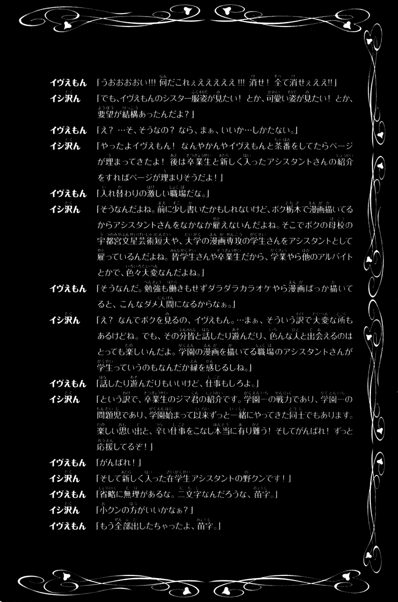 Choujin Gakuen Chapter 32 page 45 - Chapter 32: Fake Fur