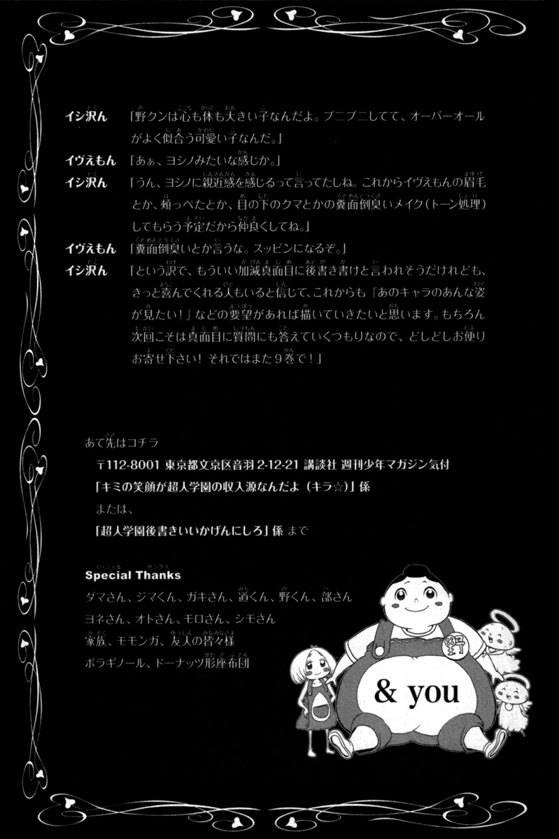 Choujin Gakuen Chapter 32 page 46 - Chapter 32: Fake Fur
