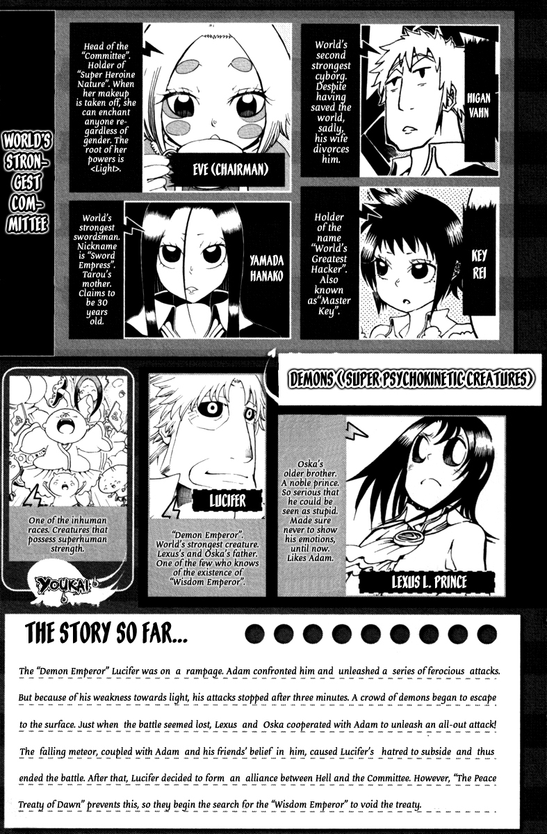 Choujin Gakuen Chapter 33 page 7 - Chapter 33: Ryuukouji