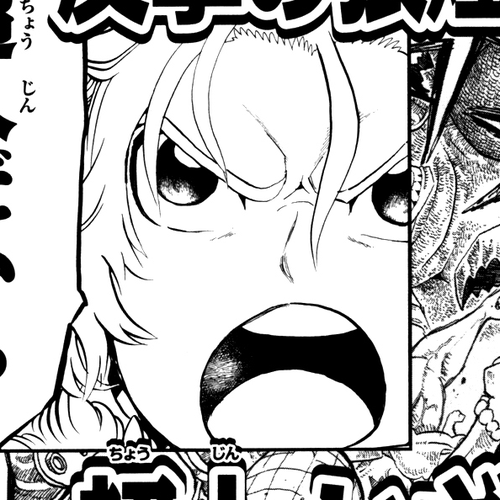 Choujin Gakuen Chapter 36: Higan Vahn cover