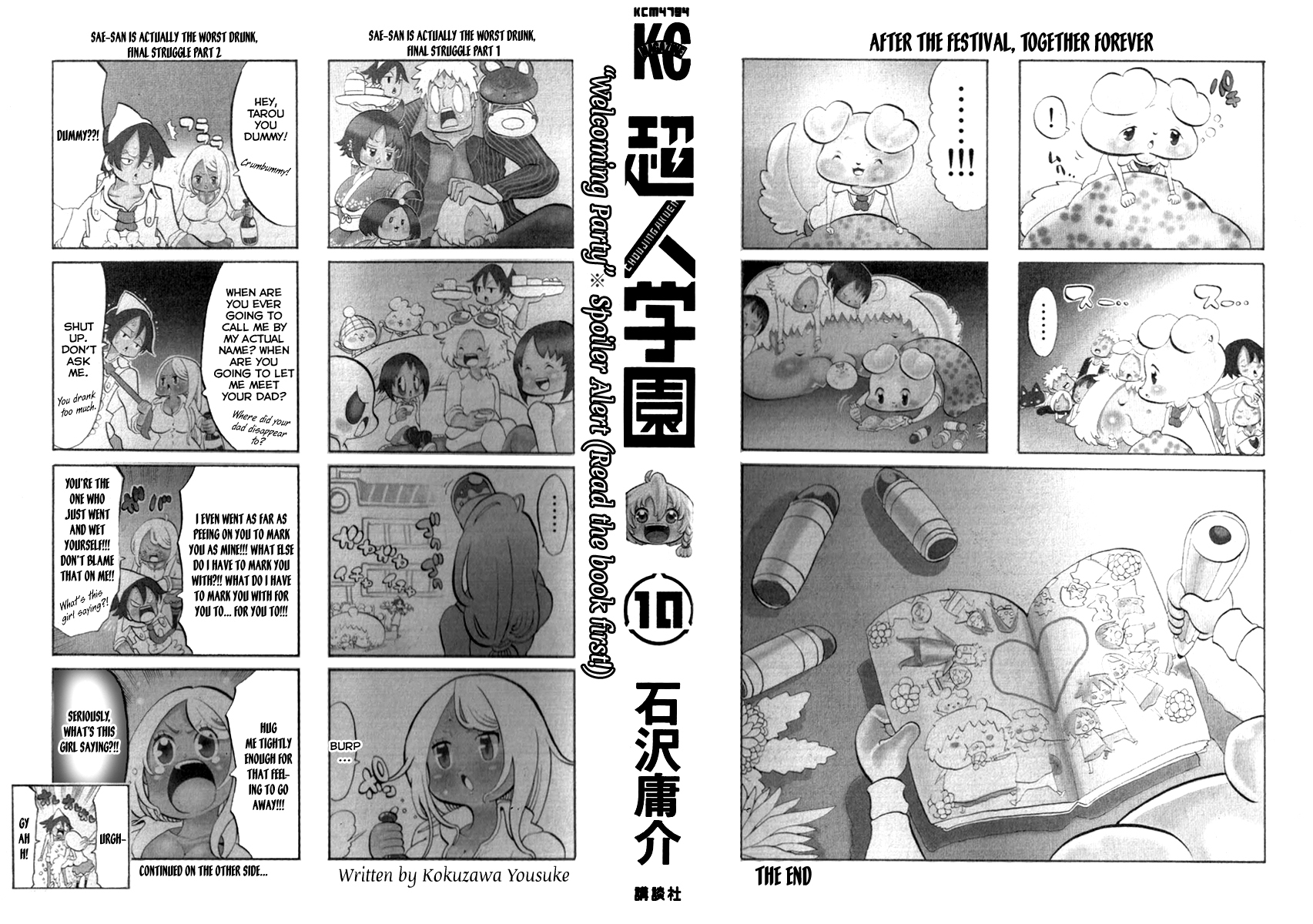 Choujin Gakuen Chapter 37 page 5 - Chapter 37: A Fight to Survive