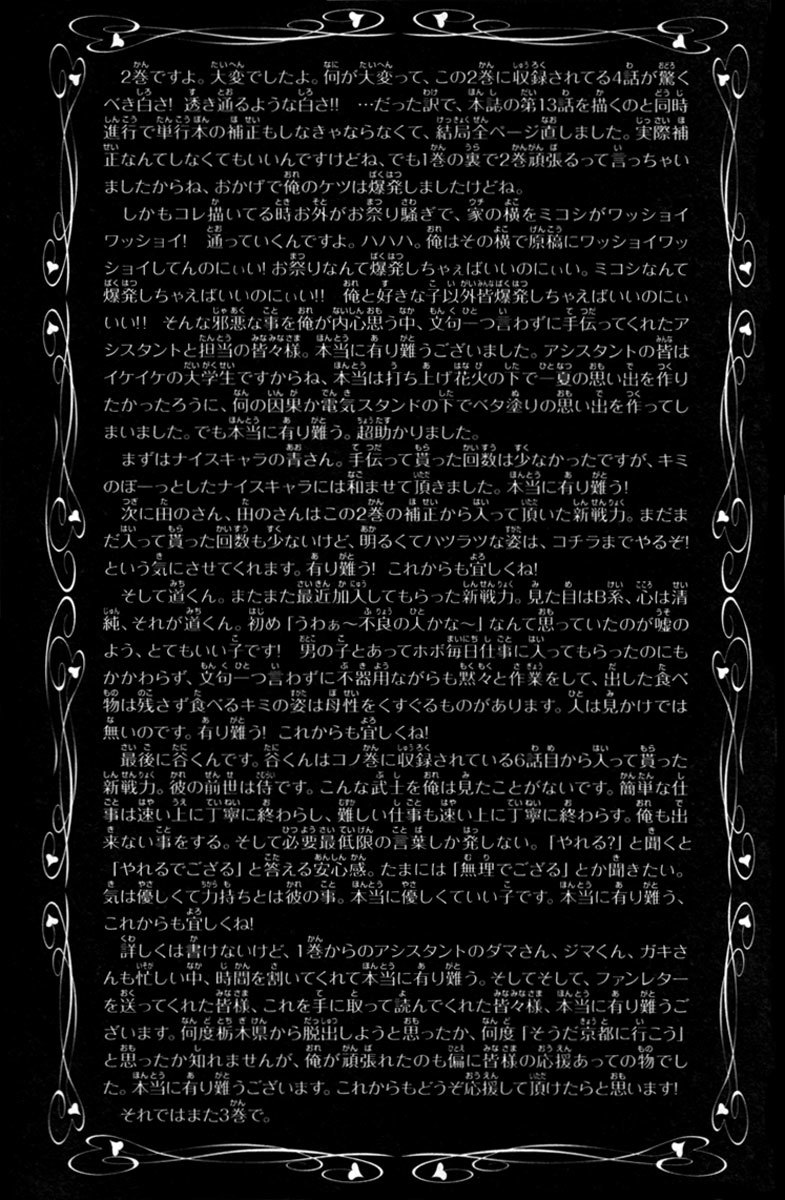 Choujin Gakuen Chapter 8 page 45 - Chapter 8: Iena Kiko