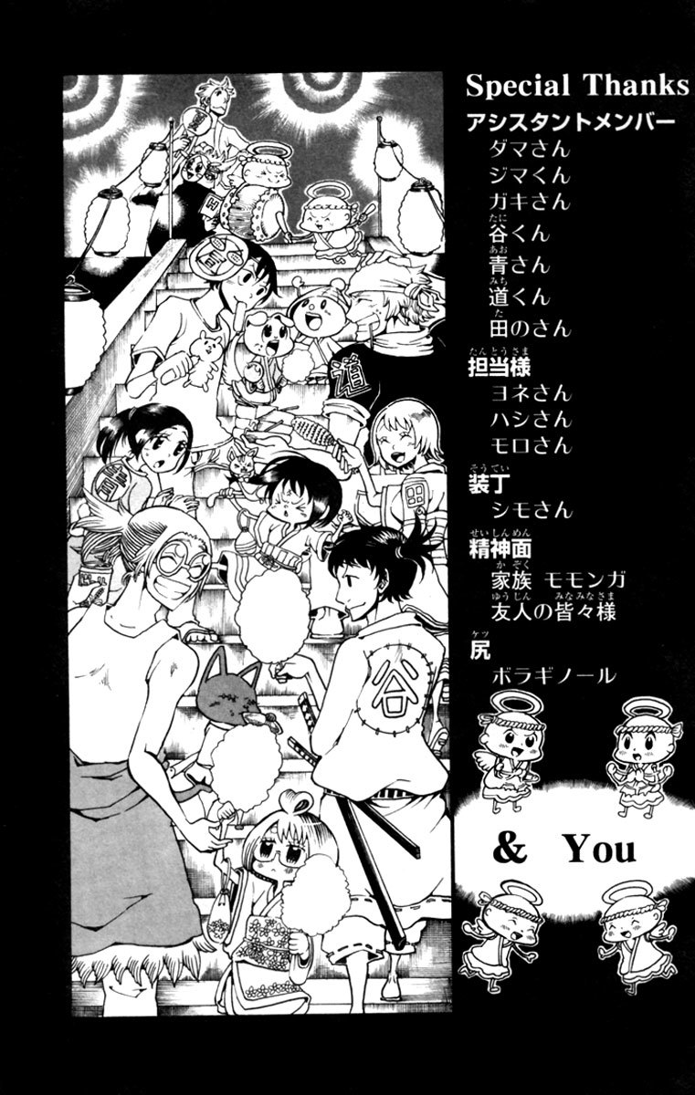 Choujin Gakuen Chapter 8 page 46 - Chapter 8: Iena Kiko