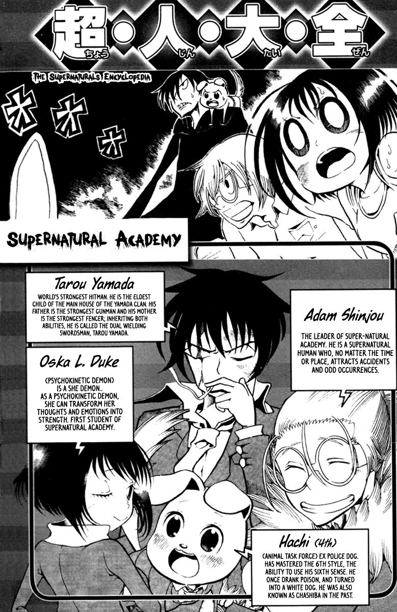Choujin Gakuen Chapter 9 page 4 - Chapter 9: Fighting Over the Homeless Girl and Mr. Higan's Struggle Against His Divorce.