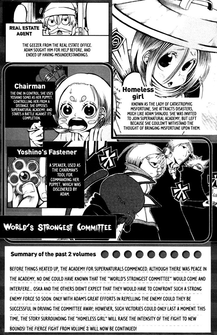 Choujin Gakuen Chapter 9 page 5 - Chapter 9: Fighting Over the Homeless Girl and Mr. Higan's Struggle Against His Divorce.