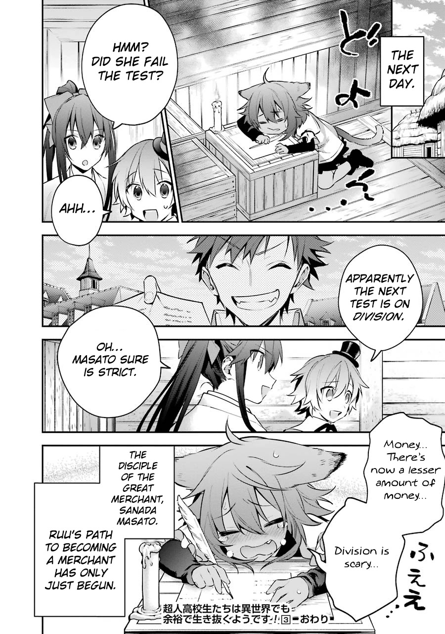 Choujin Koukousei-tachi wa Isekai demo Yoyuu de Ikinuku you desu! Chapter 23.5 page 16 - Chapter 23.5: Work hard on your multiplication, Ruu!