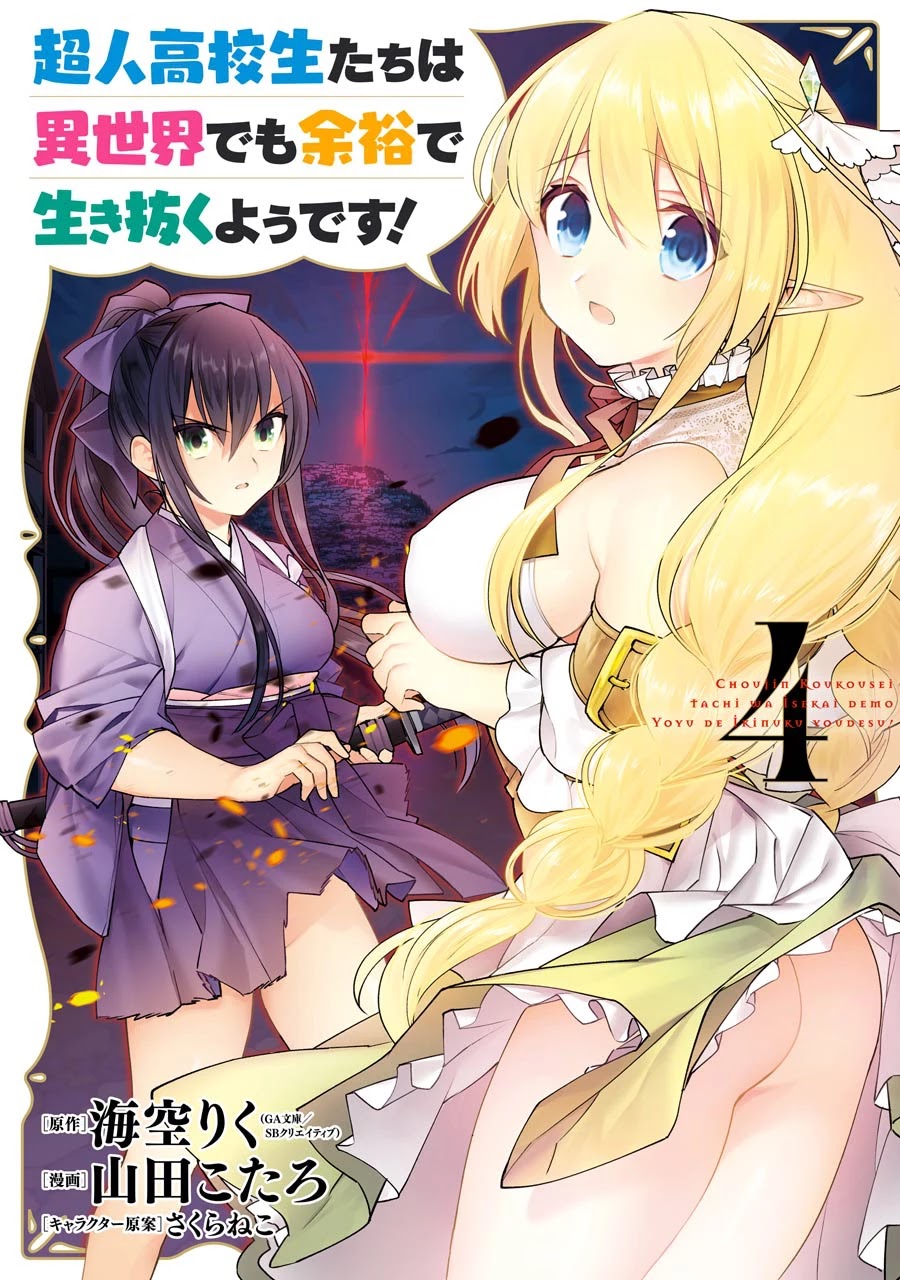 Choujin Koukousei-tachi wa Isekai demo Yoyuu de Ikinuku you desu! Chapter 24 page 1 - Chapter 24: The Twilight Flame