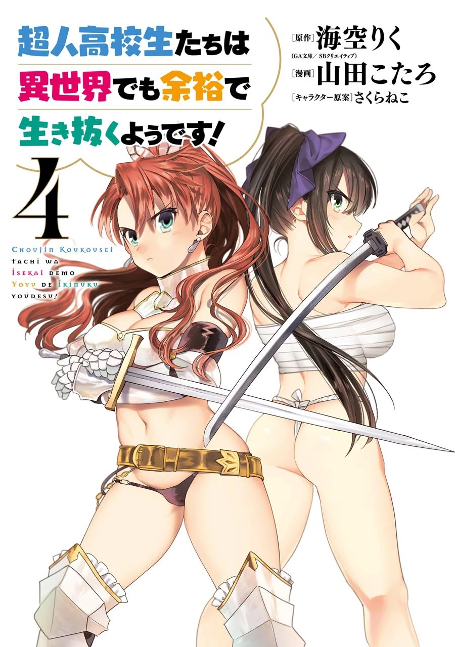 Choujin Koukousei-tachi wa Isekai demo Yoyuu de Ikinuku you desu! Chapter 24 page 2 - Chapter 24: The Twilight Flame