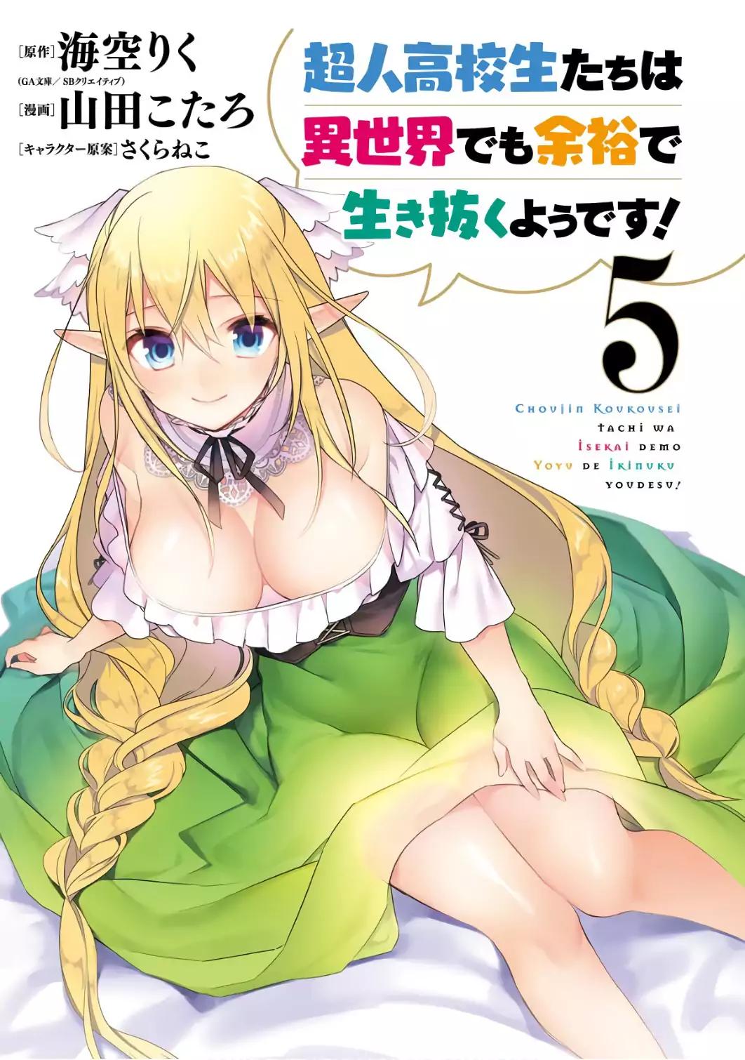 Choujin Koukousei-tachi wa Isekai demo Yoyuu de Ikinuku you desu! Chapter 32 page 3 - Chapter 32