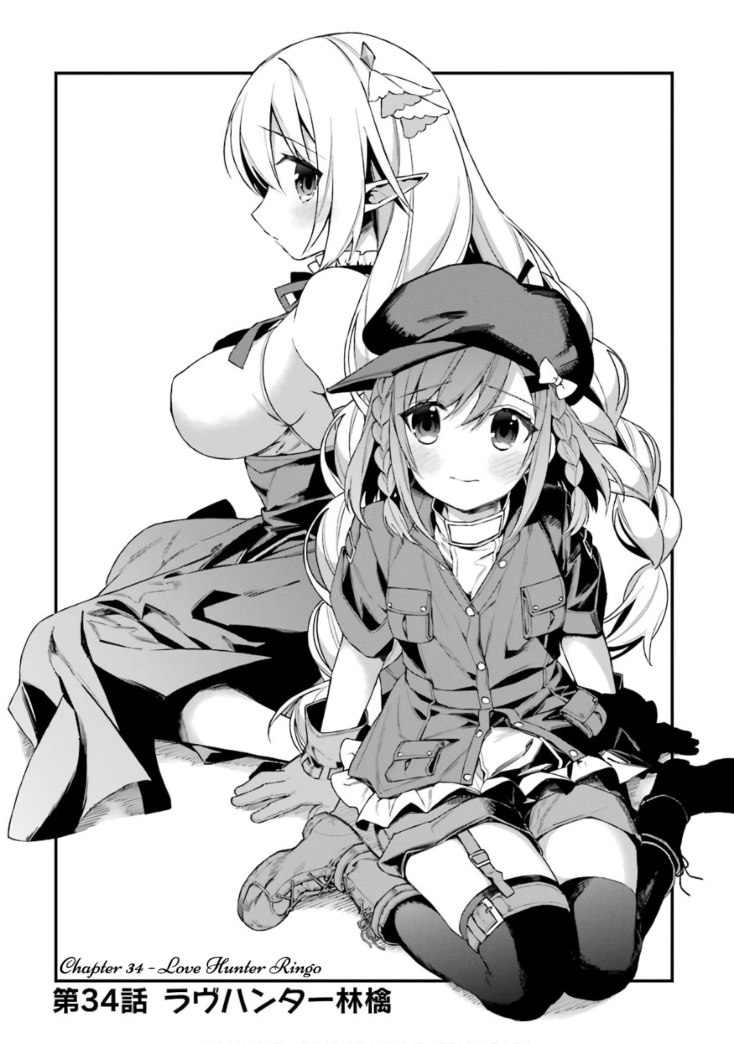 Choujin Koukousei-tachi wa Isekai demo Yoyuu de Ikinuku you desu! Chapter 34 page 3 - Chapter 34: Love Hunter Ringo