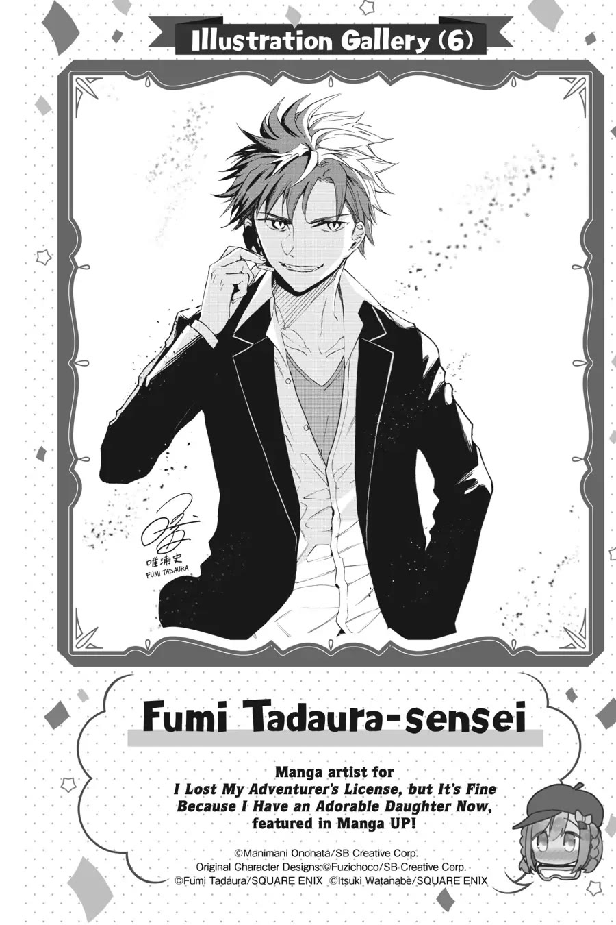 Choujin Koukousei-tachi wa Isekai demo Yoyuu de Ikinuku you desu! Chapter 99 page 19 - Chapter 99