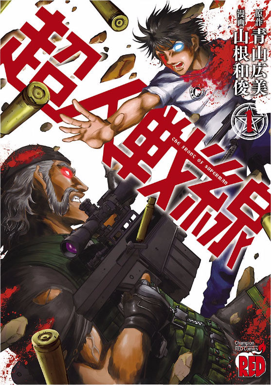 Choujin Sensen Chapter 1 page 1 - Chapter 1 : Telekinetic VS Sniper (First Part)
