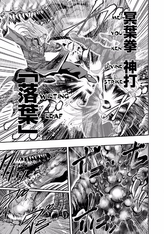 Choujin Sensen Chapter 20 page 23 - Chapter 20 : Evolution Music