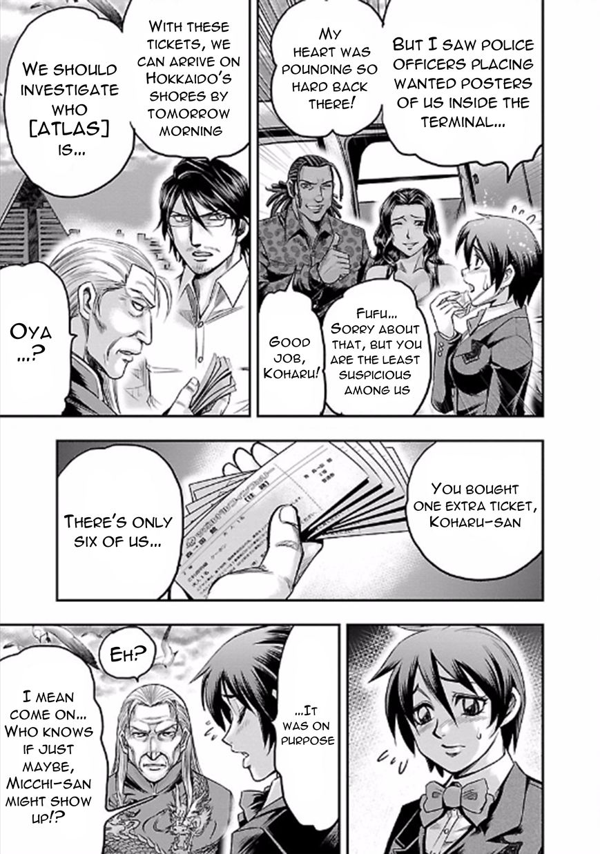 Choujin Sensen Chapter 22 page 3 - Chapter 22 : Foam of Paradox