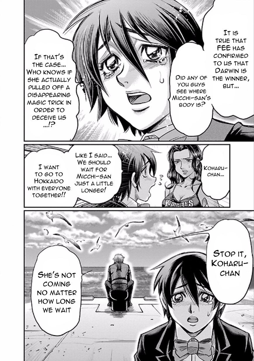 Choujin Sensen Chapter 22 page 4 - Chapter 22 : Foam of Paradox