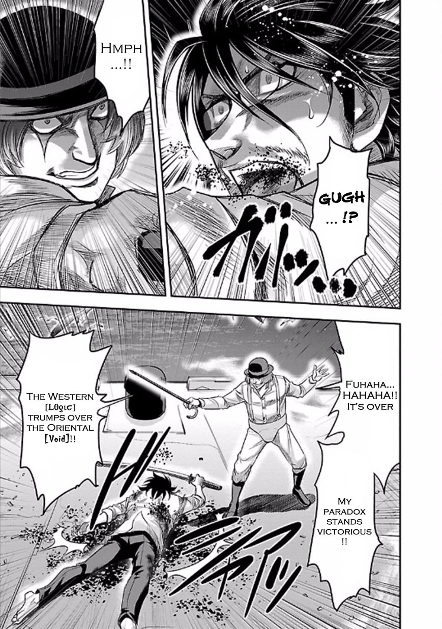 Choujin Sensen Chapter 22 page 41 - Chapter 22 : Foam of Paradox