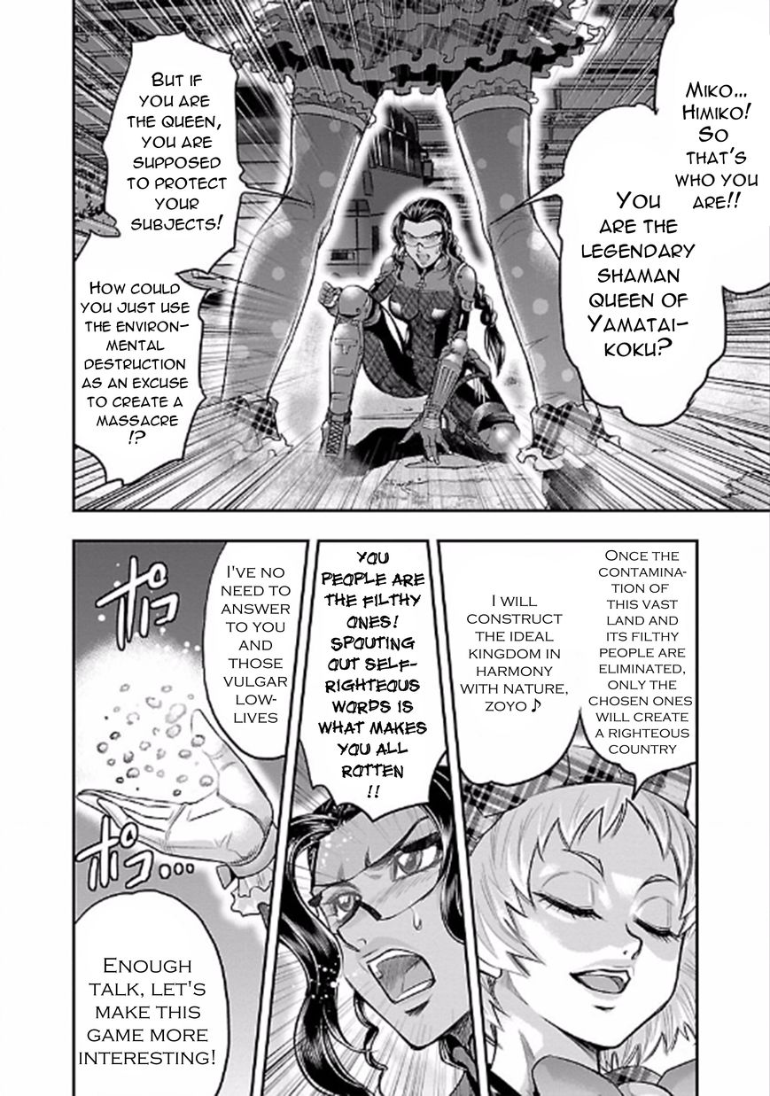 Choujin Sensen Chapter 23 page 32 - Chapter 23 : Tornado Princess