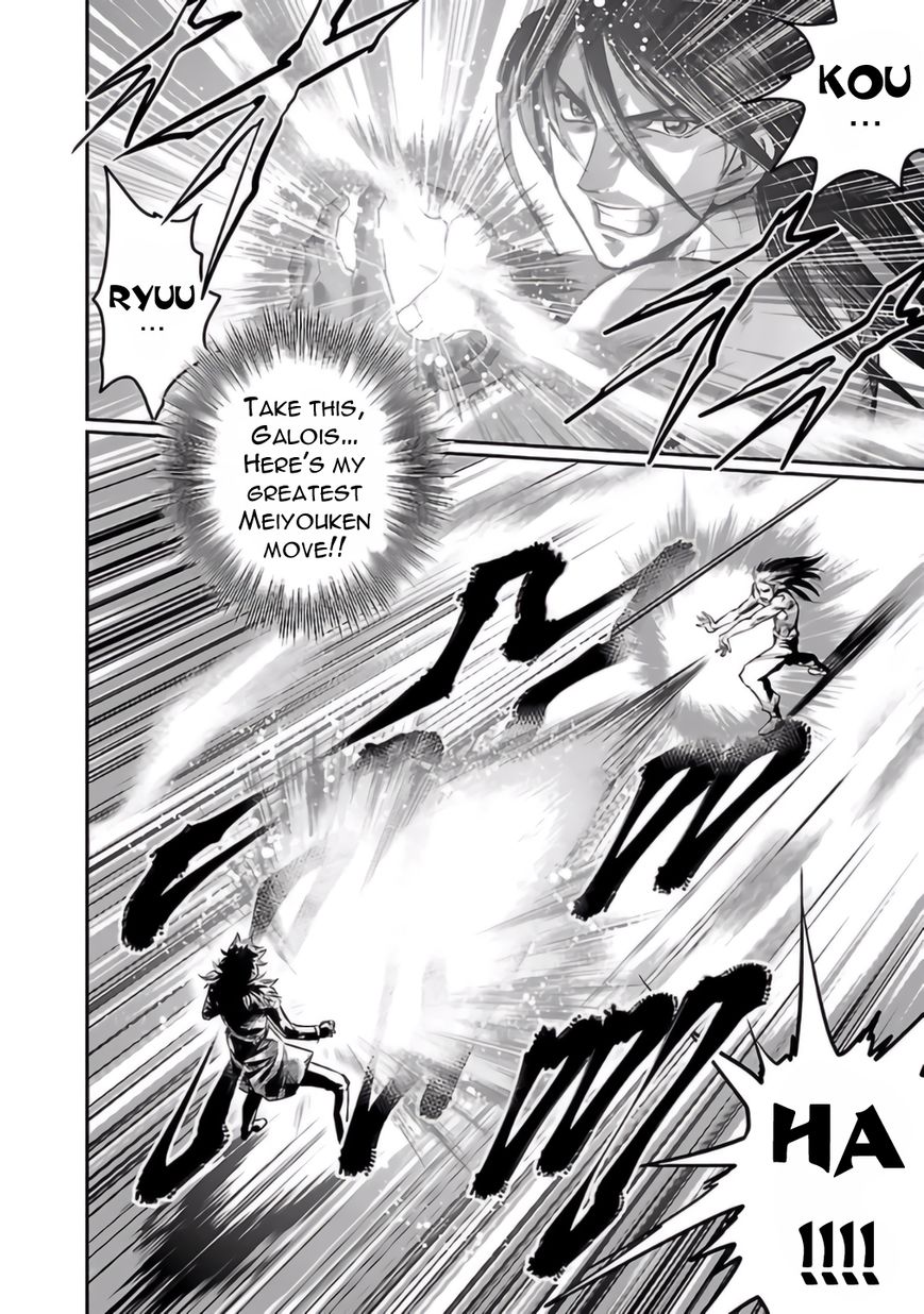 Choujin Sensen Chapter 26 page 2 - Chapter 26 : Escape from Infinity
