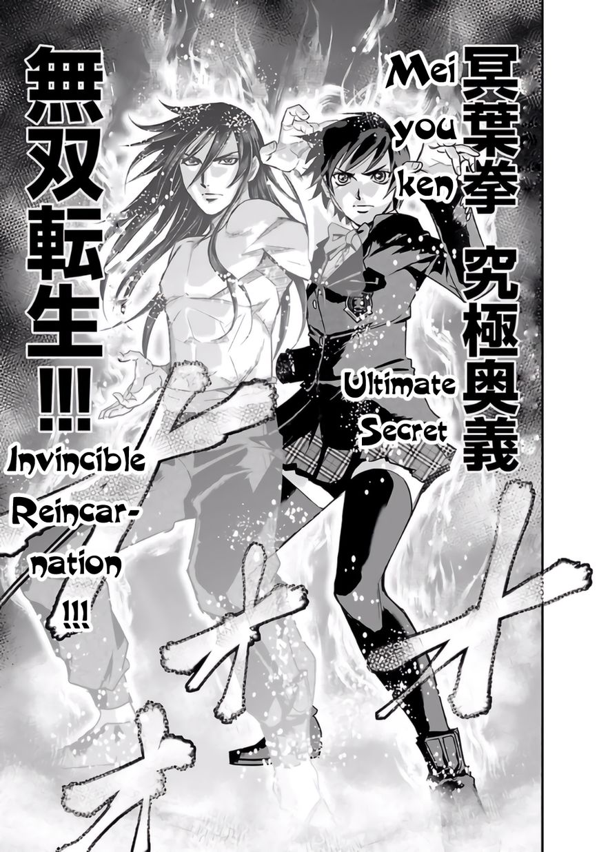 Choujin Sensen Chapter 26 page 23 - Chapter 26 : Escape from Infinity