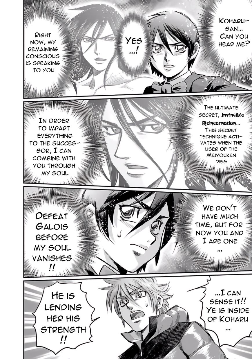 Choujin Sensen Chapter 26 page 24 - Chapter 26 : Escape from Infinity