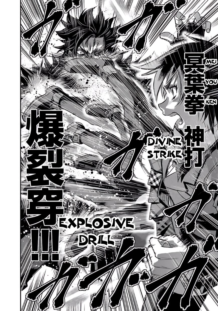 Choujin Sensen Chapter 26 page 32 - Chapter 26 : Escape from Infinity