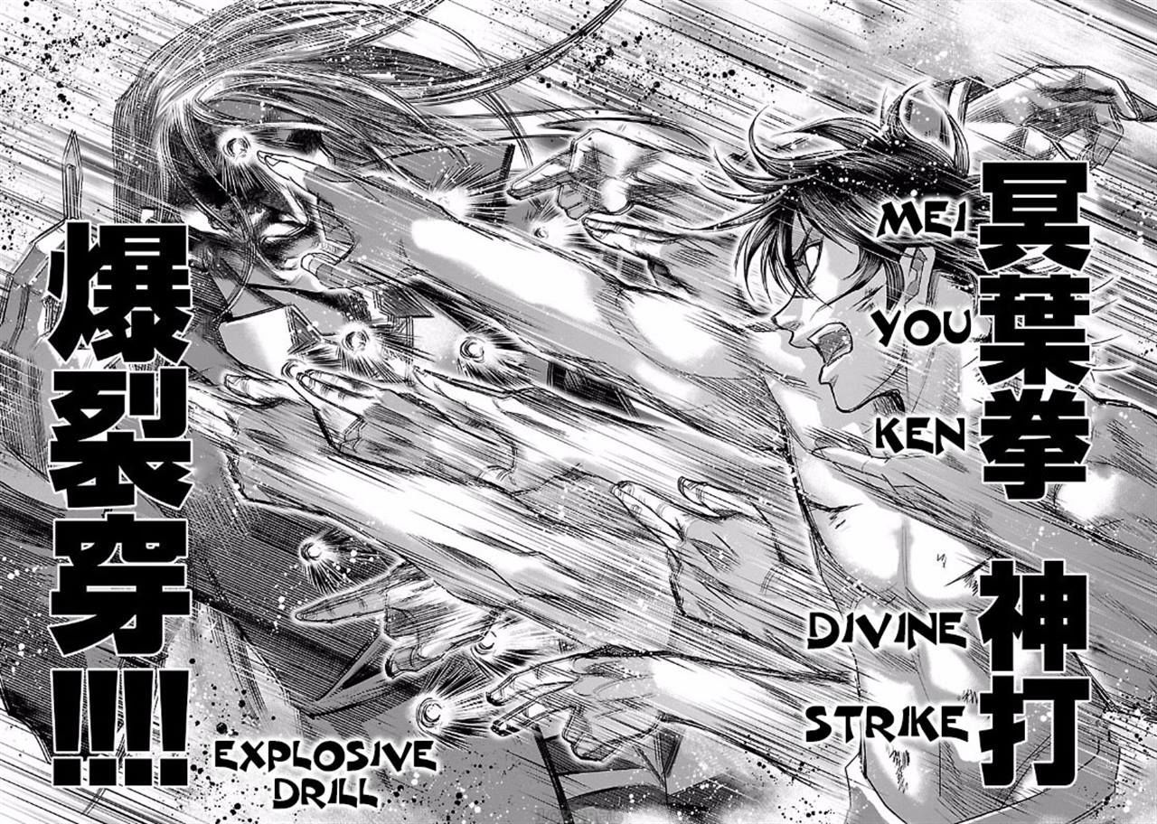 Choujin Sensen Chapter 8.2 page 36 - Chapter 8 v2 : Kung Fu Master VS Mad Doctor (Last Part)