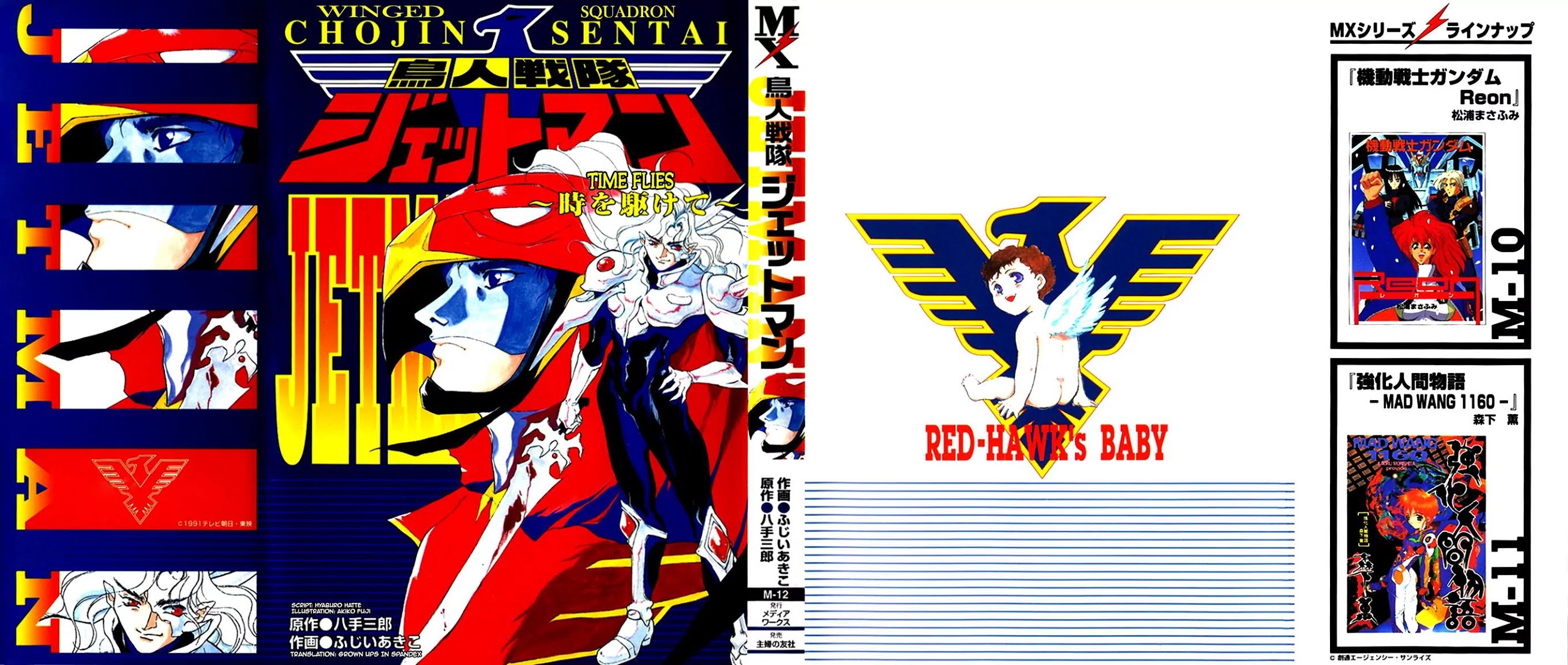 Choujin Sentai Jetman - Toki o Kakete Chapter 1 page 1 - Chapter 1: Resurrection