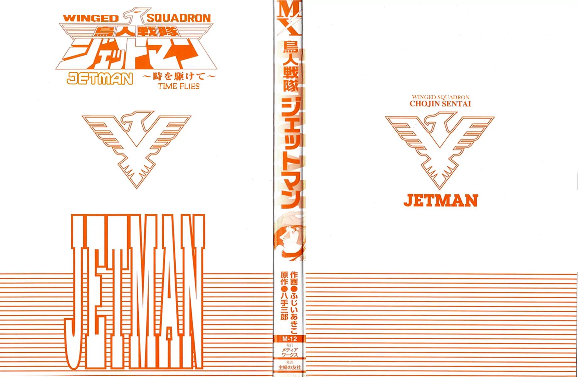 Choujin Sentai Jetman - Toki o Kakete Chapter 1 page 2 - Chapter 1: Resurrection